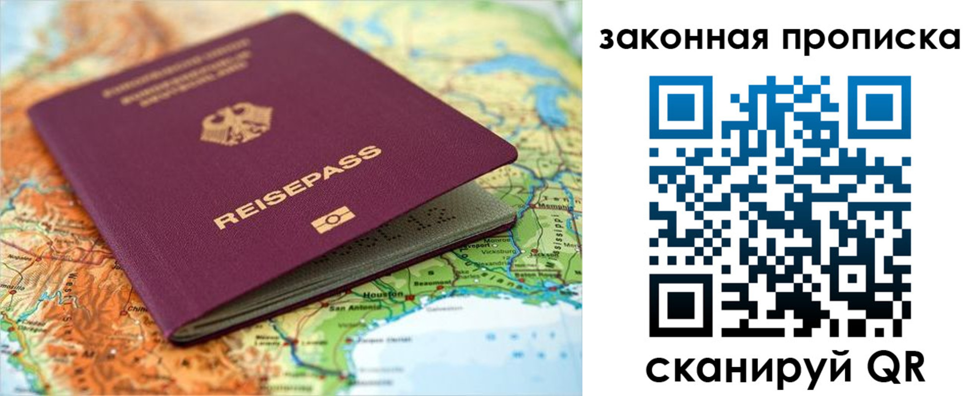 временная регистрация надежно в Кумертау