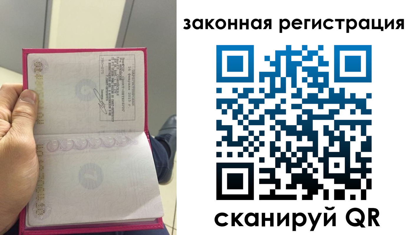 прописка гарантия в Кумертау