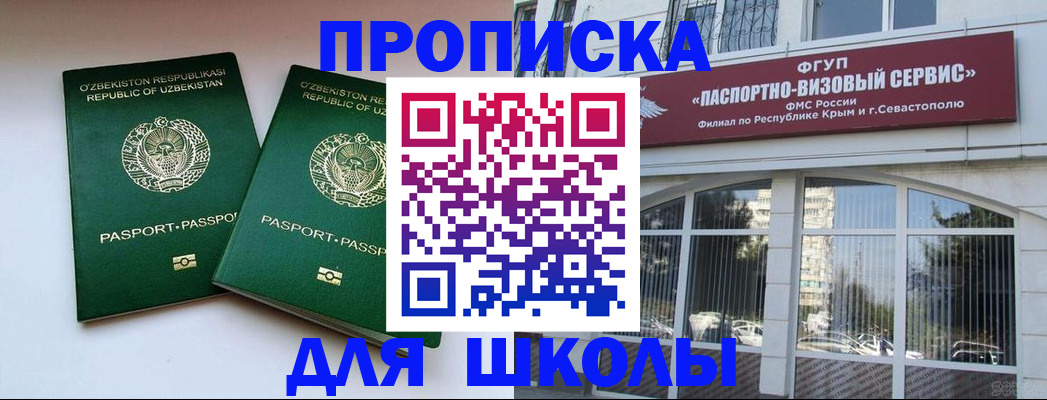 временная прописка в Кумертау