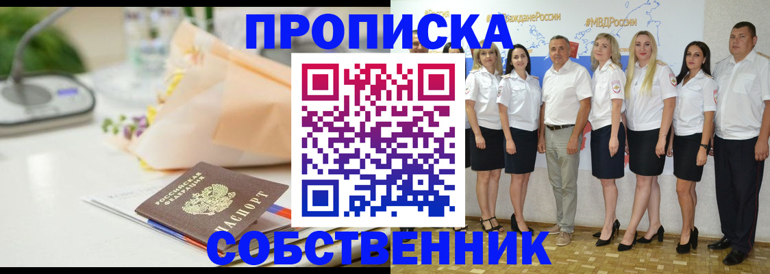 временная регистрация законно в Кумертау