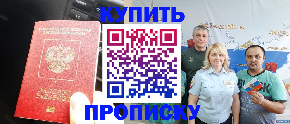 временная регистрация законно в Кумертау