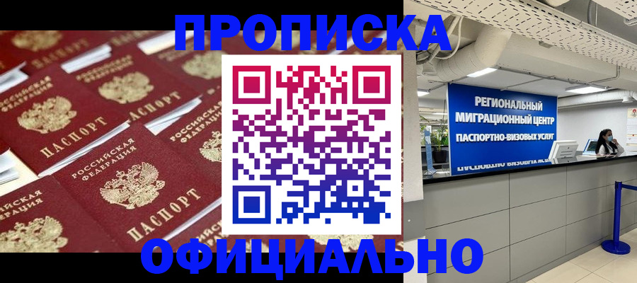 прописка для военкомата в Кумертау