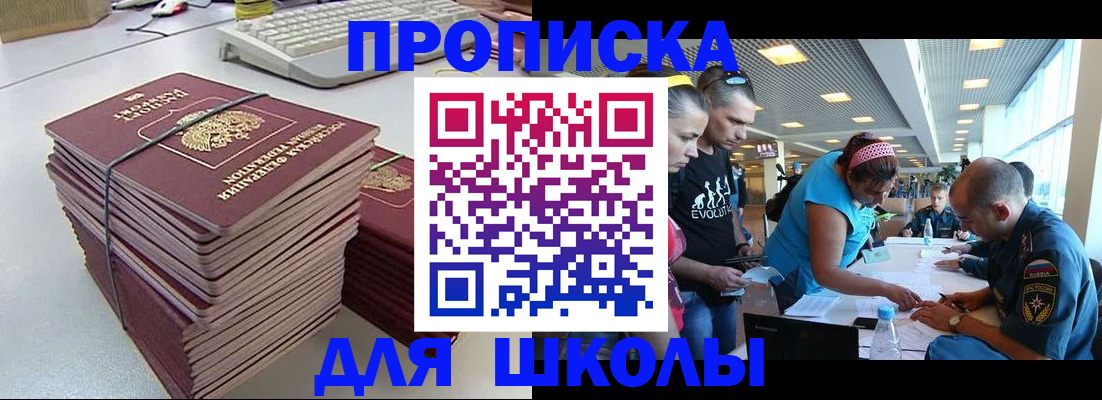 прописка поиск в Кумертау