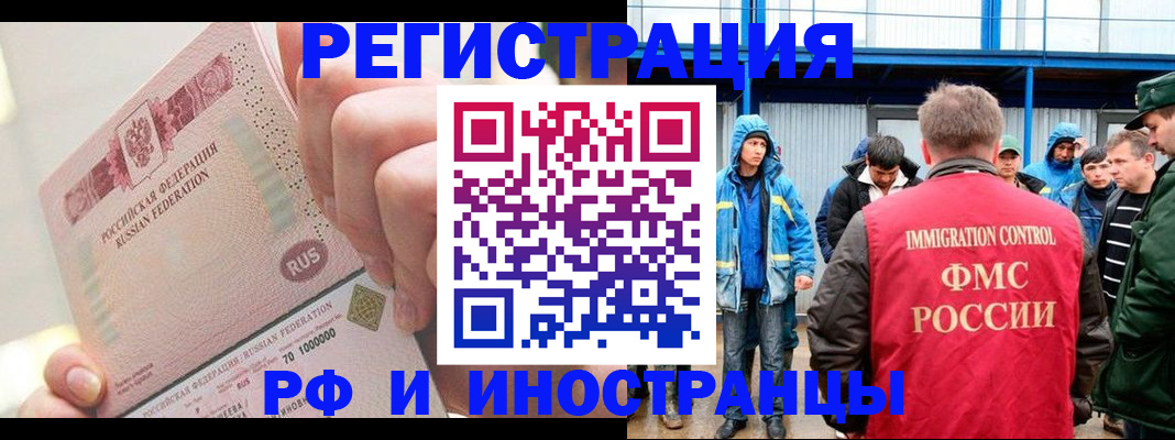 миграционный учет в Кумертау