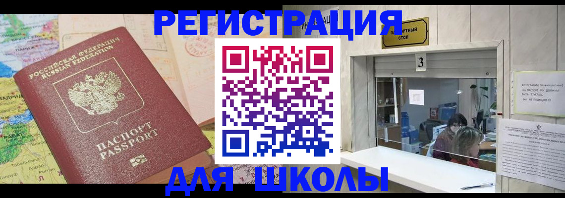 купить прописку в Кумертау